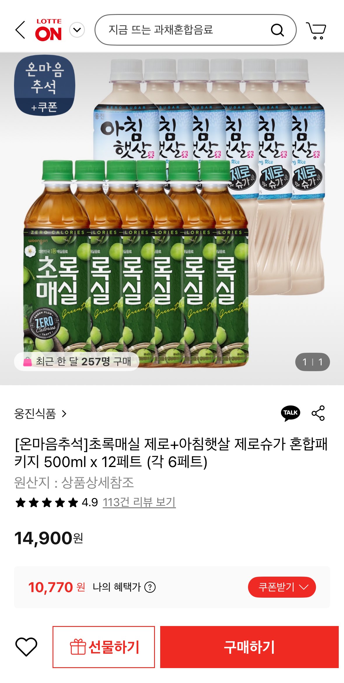 웅진 초록매실 제로+아침햇살 제로슈가 혼합패키지 500ml 12페트