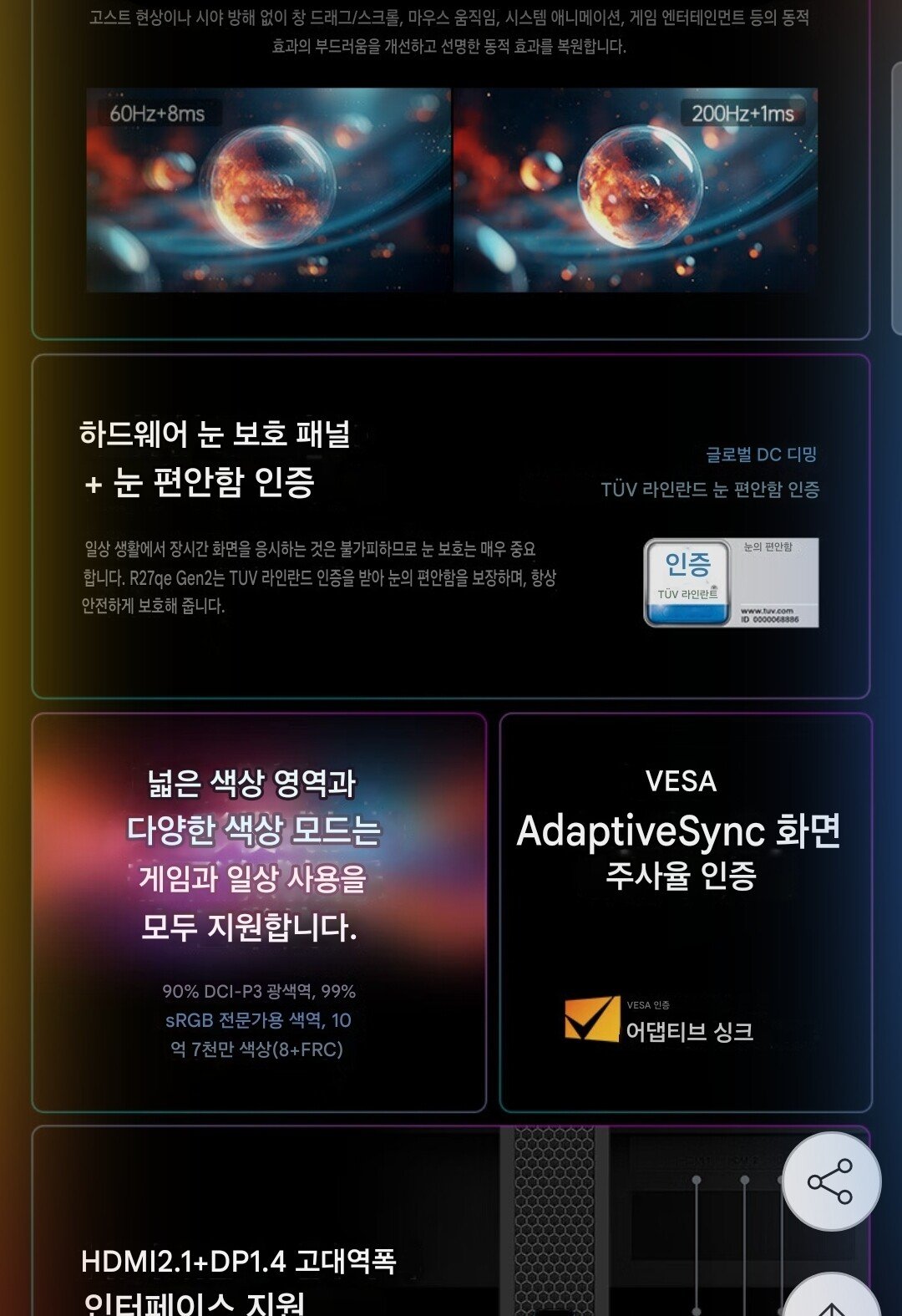 Screenshot_20250928_215144_Google.jpg [지마켓] 레노버 리전 R27qe Gen2 게이밍 서브 보조 모니터 QHD 200Hz (145,390원) (무배)