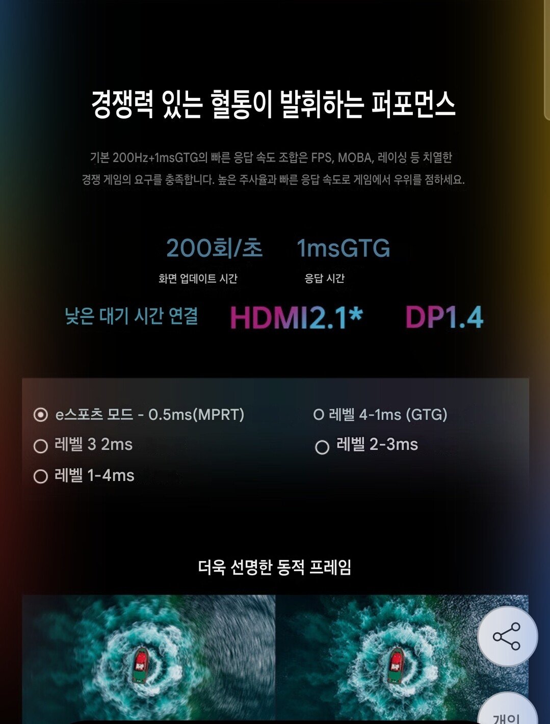 Screenshot_20250928_215202_Google.jpg [지마켓] 레노버 리전 R27qe Gen2 게이밍 서브 보조 모니터 QHD 200Hz (145,390원) (무배)
