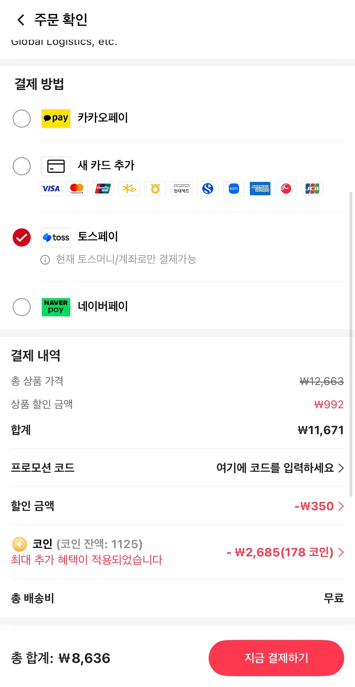 1759123411946.jpg [알리] 코인딜) 제주 햇 감귤 3kg (8,636원) (무료)