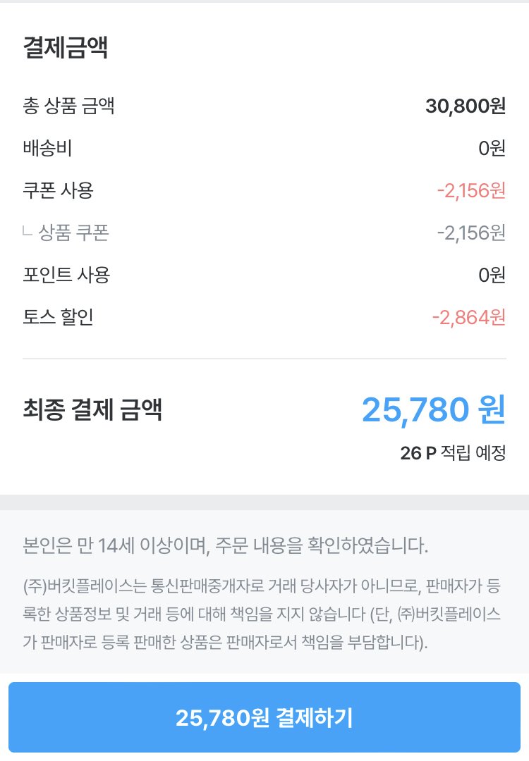 IMG_2997.jpeg [오늘의집] 초코에몽 혼합 48팩 (25,780원) (무료)