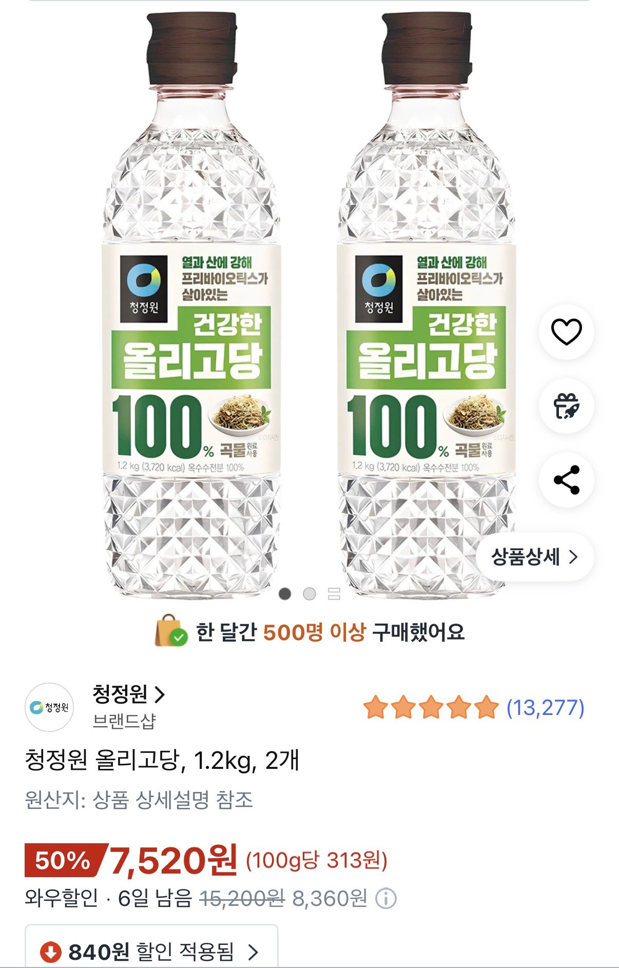 [쿠팡] 청정원 올리고당 1.2kg 2개 (와우7,520) (와우무료)