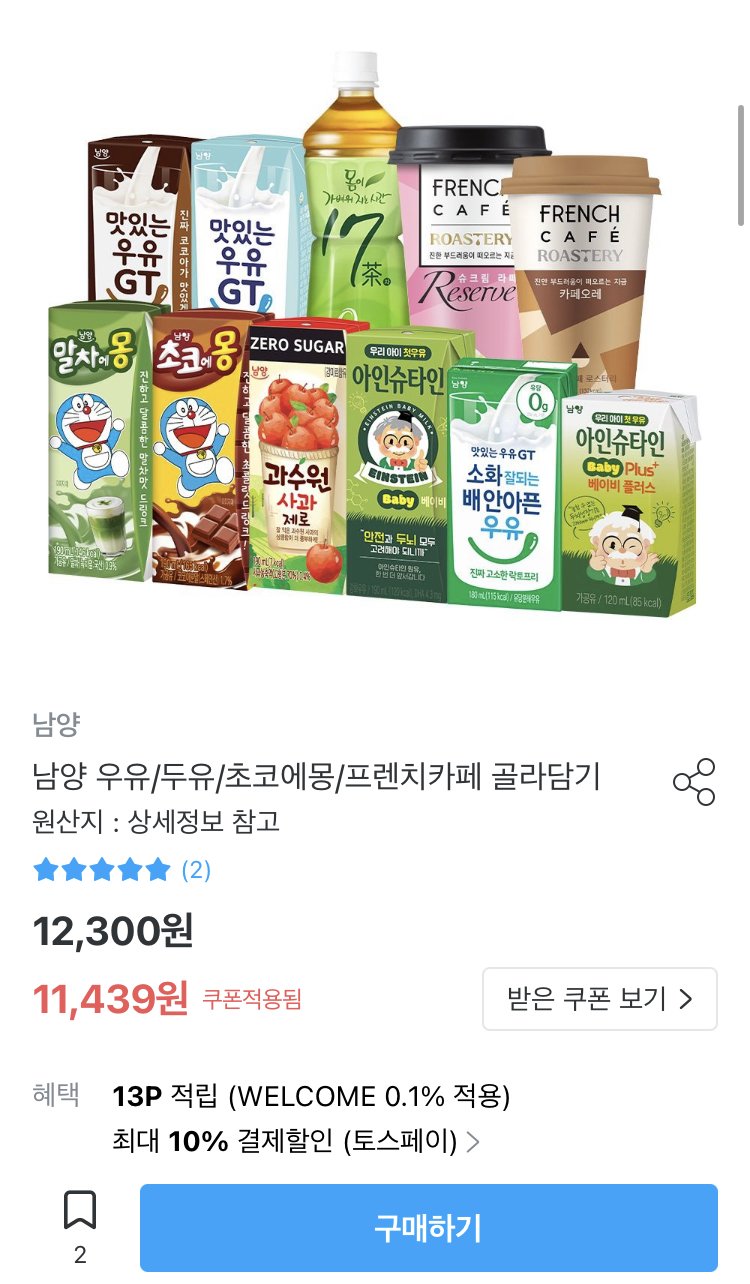 IMG_2998.jpeg [오늘의집] 초코에몽 혼합 48팩 (25,780원) (무료)