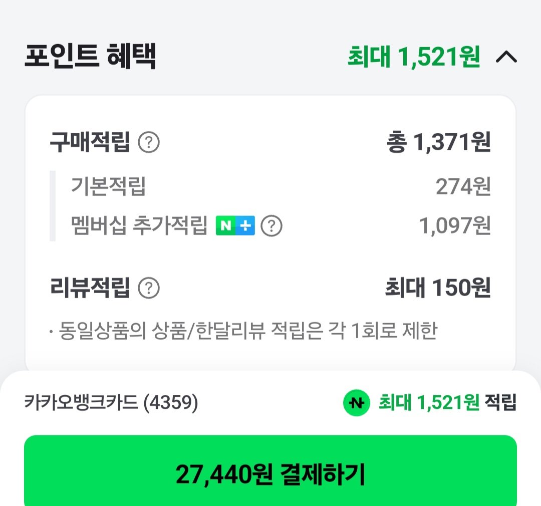 Screenshot_20250929_135455_NAVER.jpg [네이버] 펩시제로슈거 라임향 355ml 48캔 (27,440원) (무료)