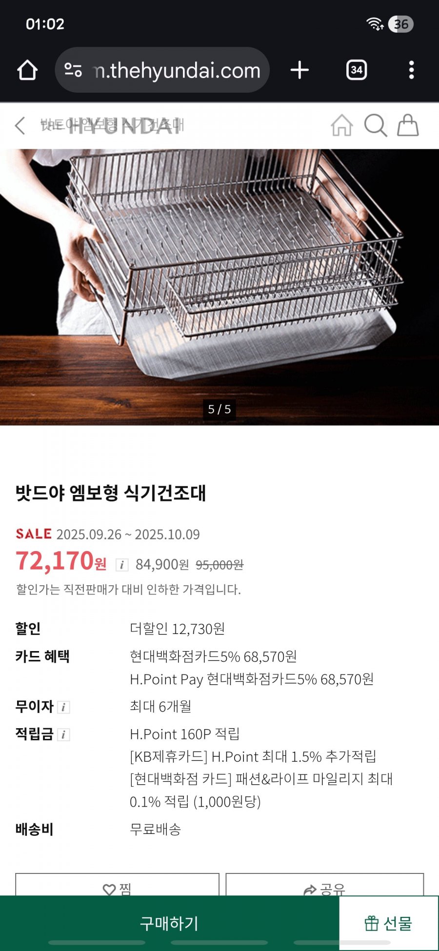 밧드야 식기건조대