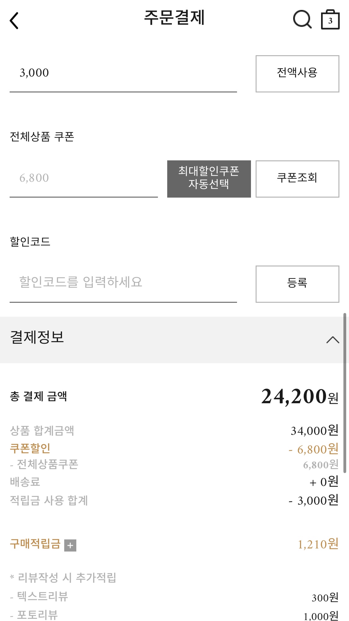 퀘이사존