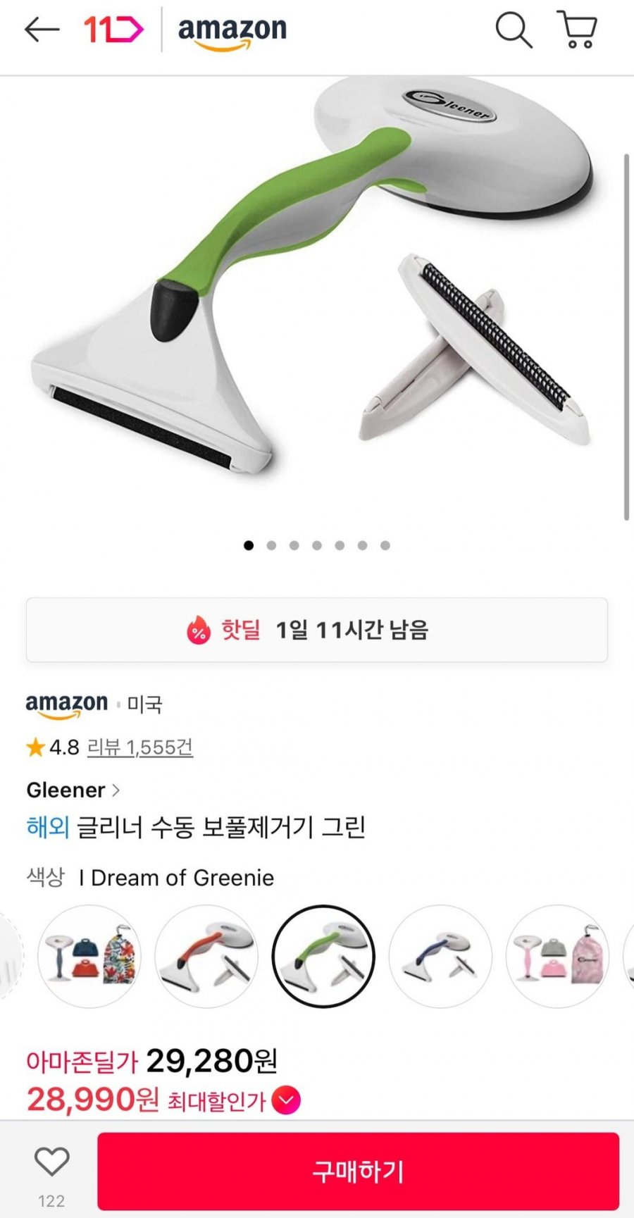글리너 수동 보풀제거기 그린
