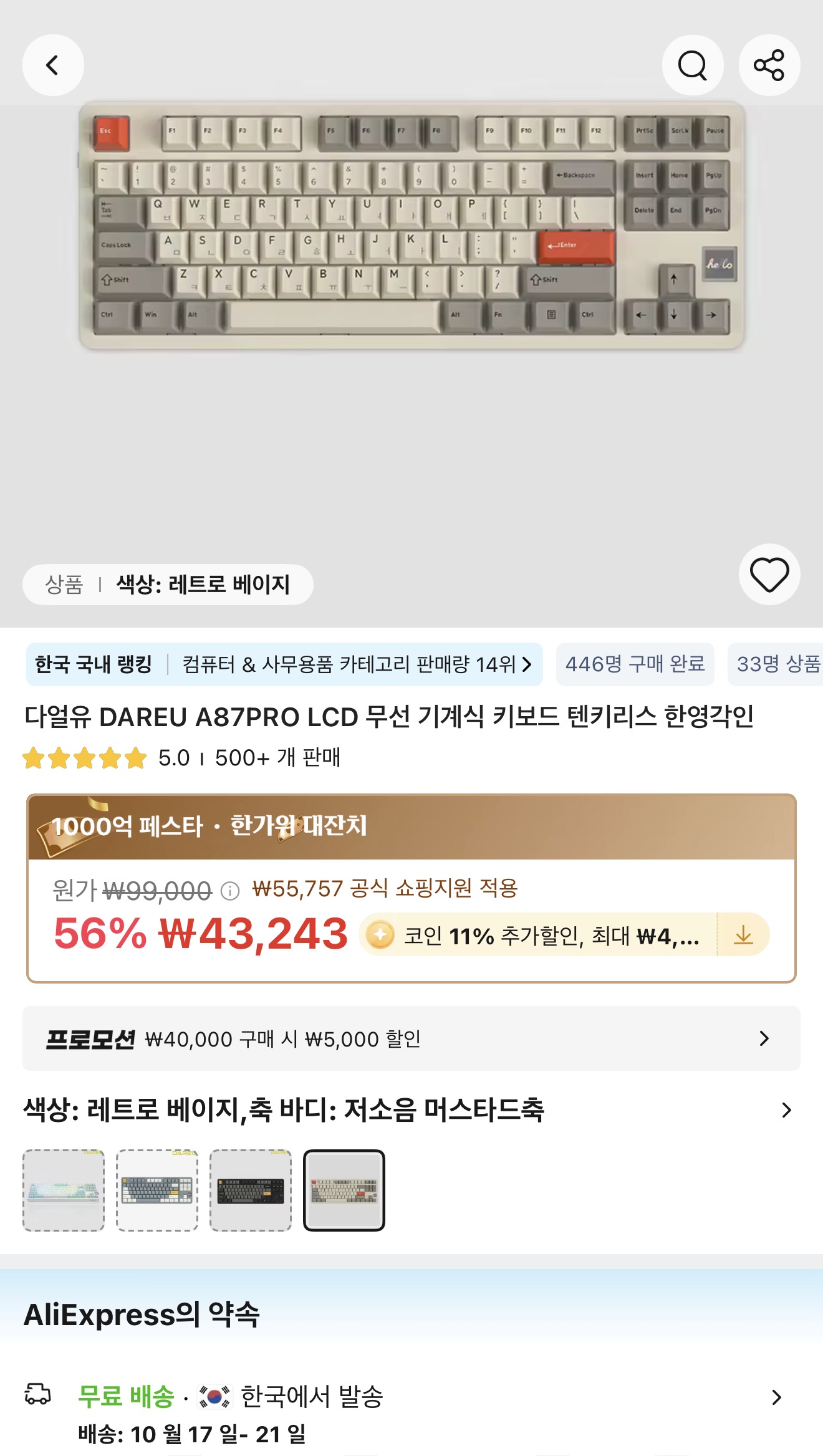퀘이사존