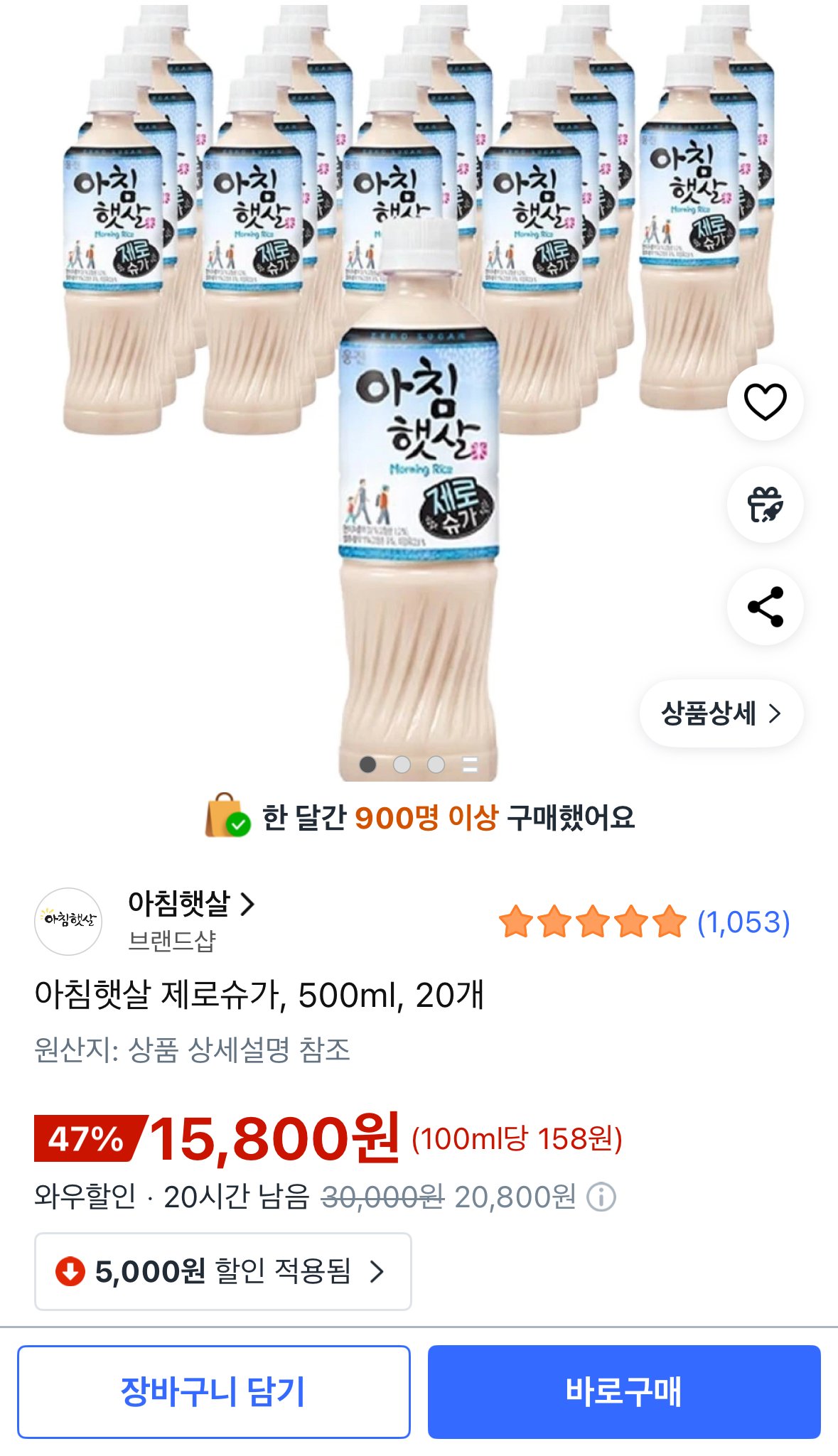 아침햇살 제로슈가, 20개, 500ml
