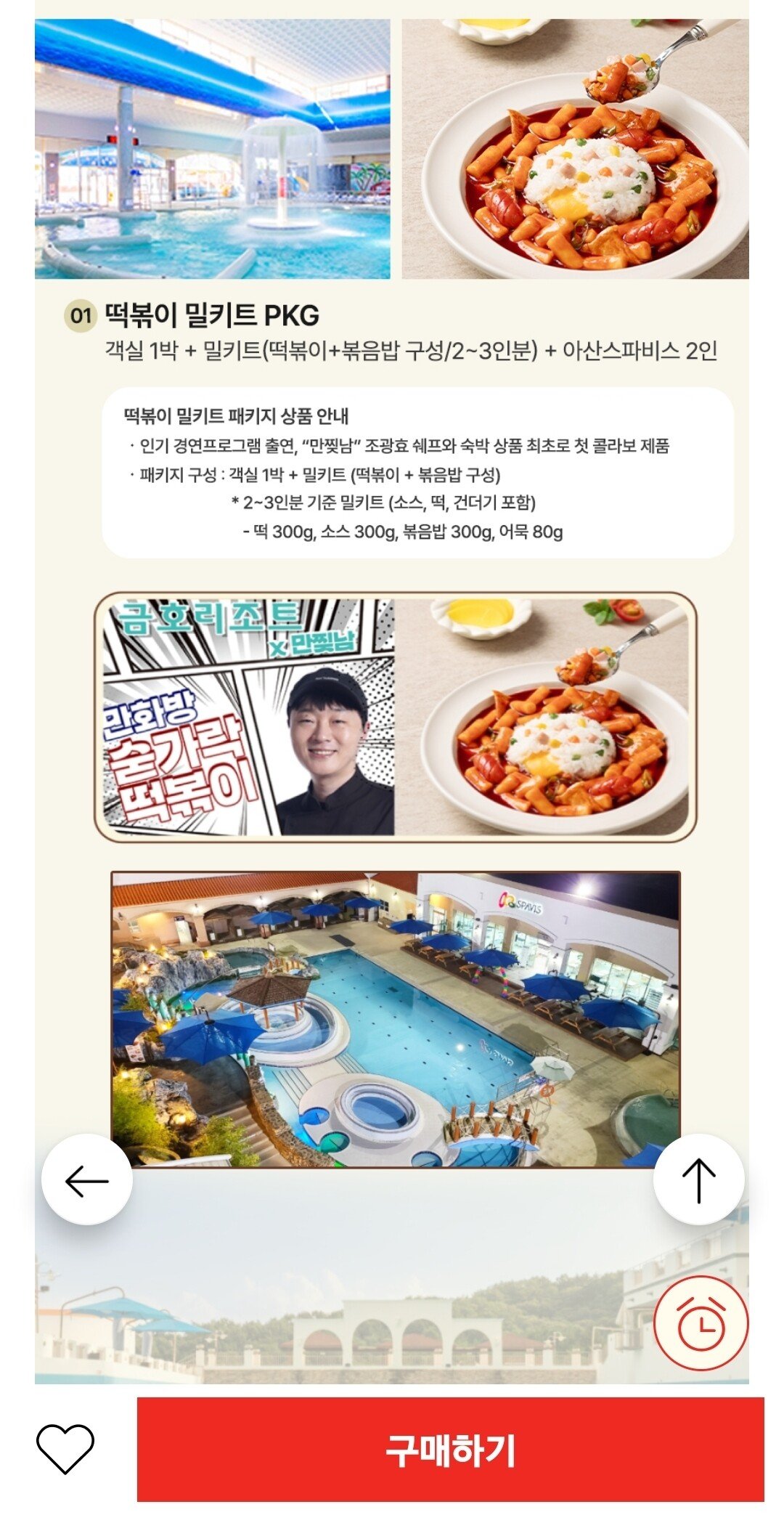 Screenshot_20251002_140326.jpg [롯데온] 아산 스파포레 카라반&글램핑 1박 패키지 (154,150원) (무료)