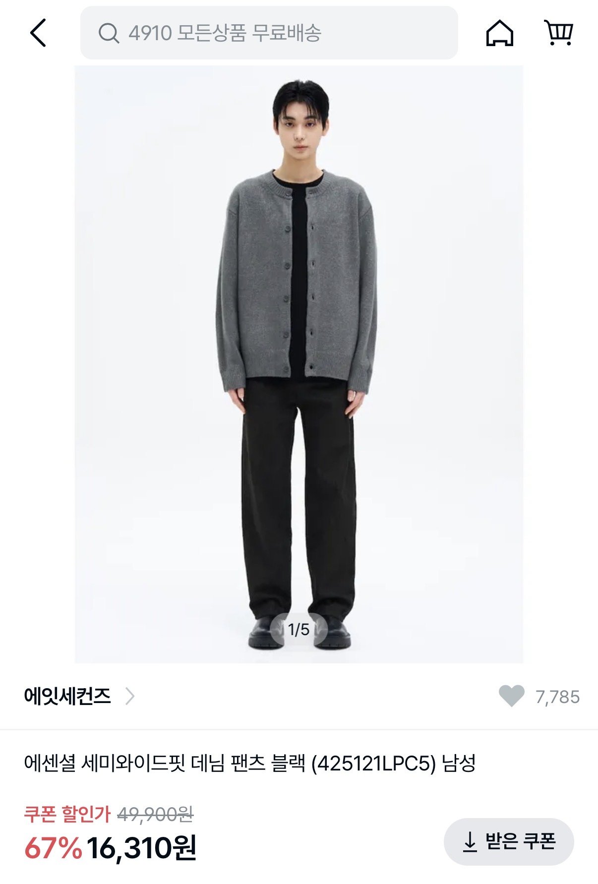 IMG_1257.jpeg [4910] 에잇세컨즈 에센셜 세미와이드핏 데님 팬츠 블랙 (16,310원) (무료)
