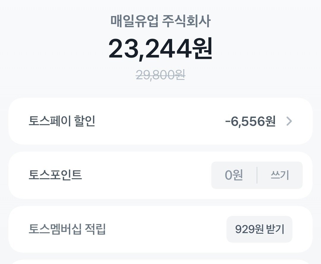 1759464336647.jpg [공홈] 아몬드 브리즈 오리지널, 언스위트 190ml 48팩 (23,244원) (무료)