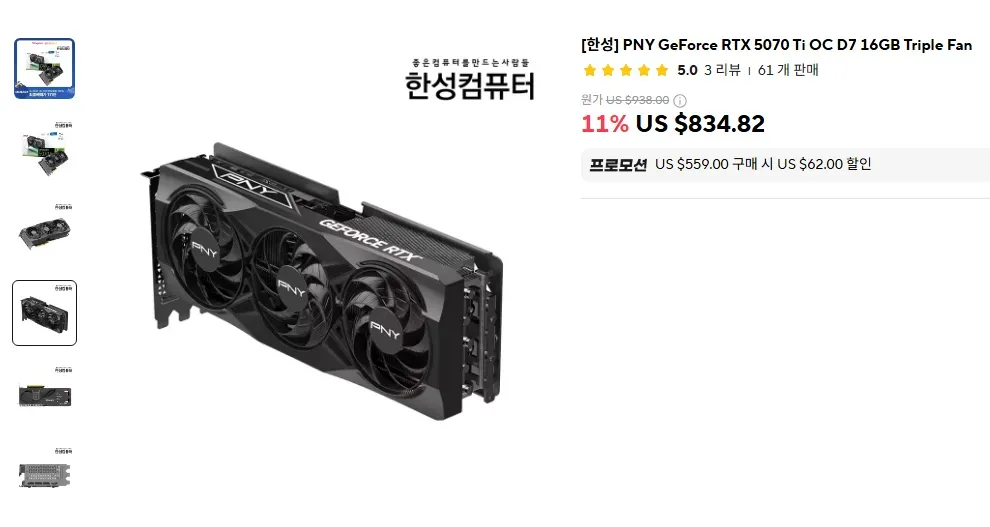 PNY GeForce RTX 5070 Ti OC D7 16GB Triple Fan