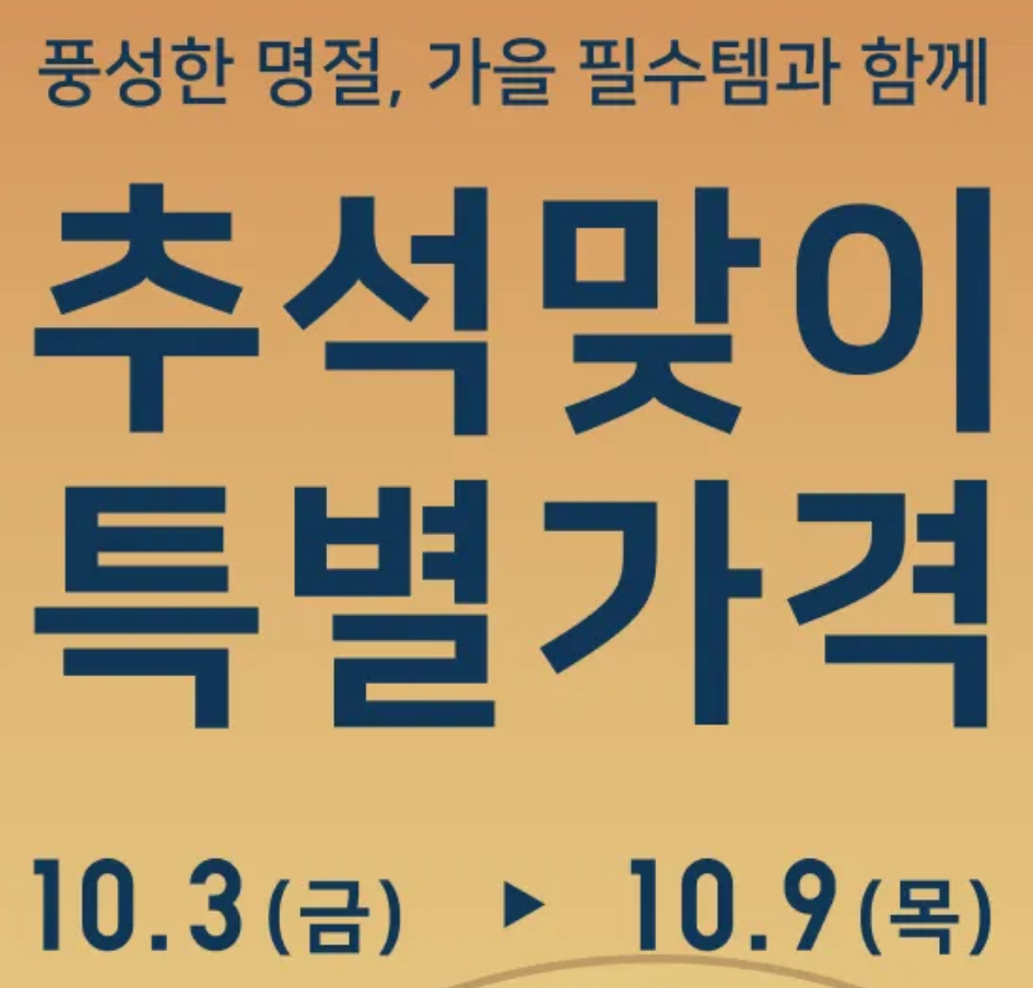 [기타] 유니클로 추석 특별 할인 멀티포켓숄더백 외 다양