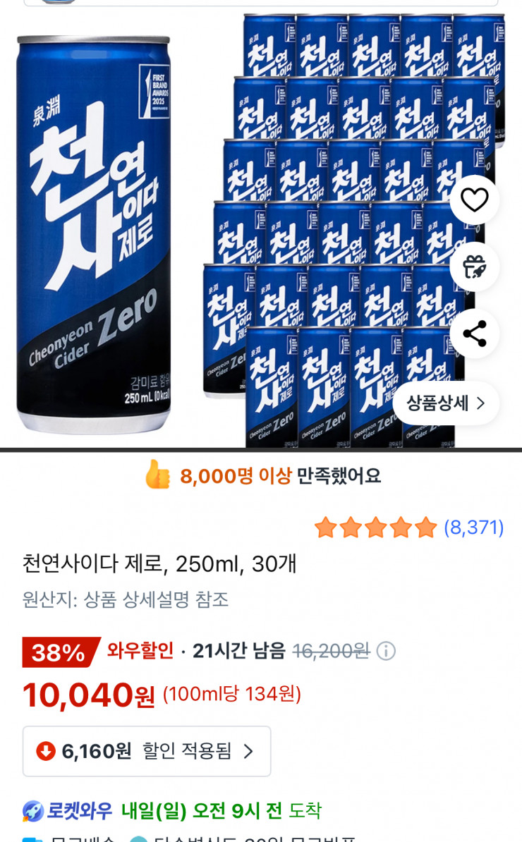 퀘이사존
