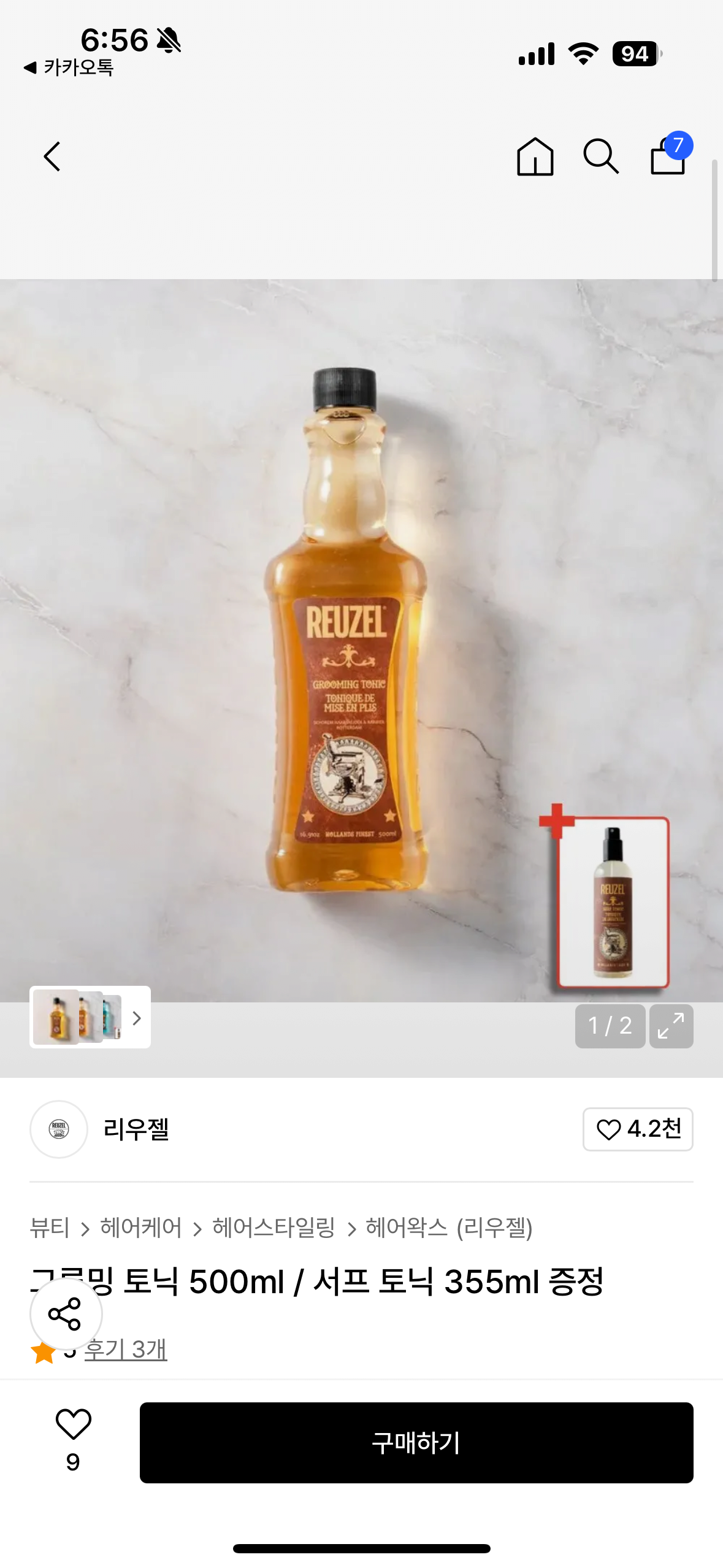 [무신사] 리우젤 헤어그루밍 토닉 (27,540원) (무료?)