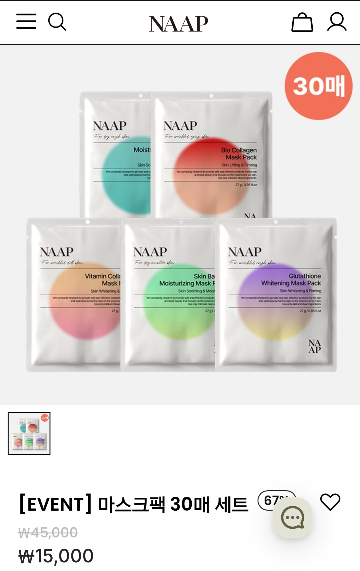 [NAAP] [EVENT] 마스크팩 30매 세트 (15,000원) (무료)