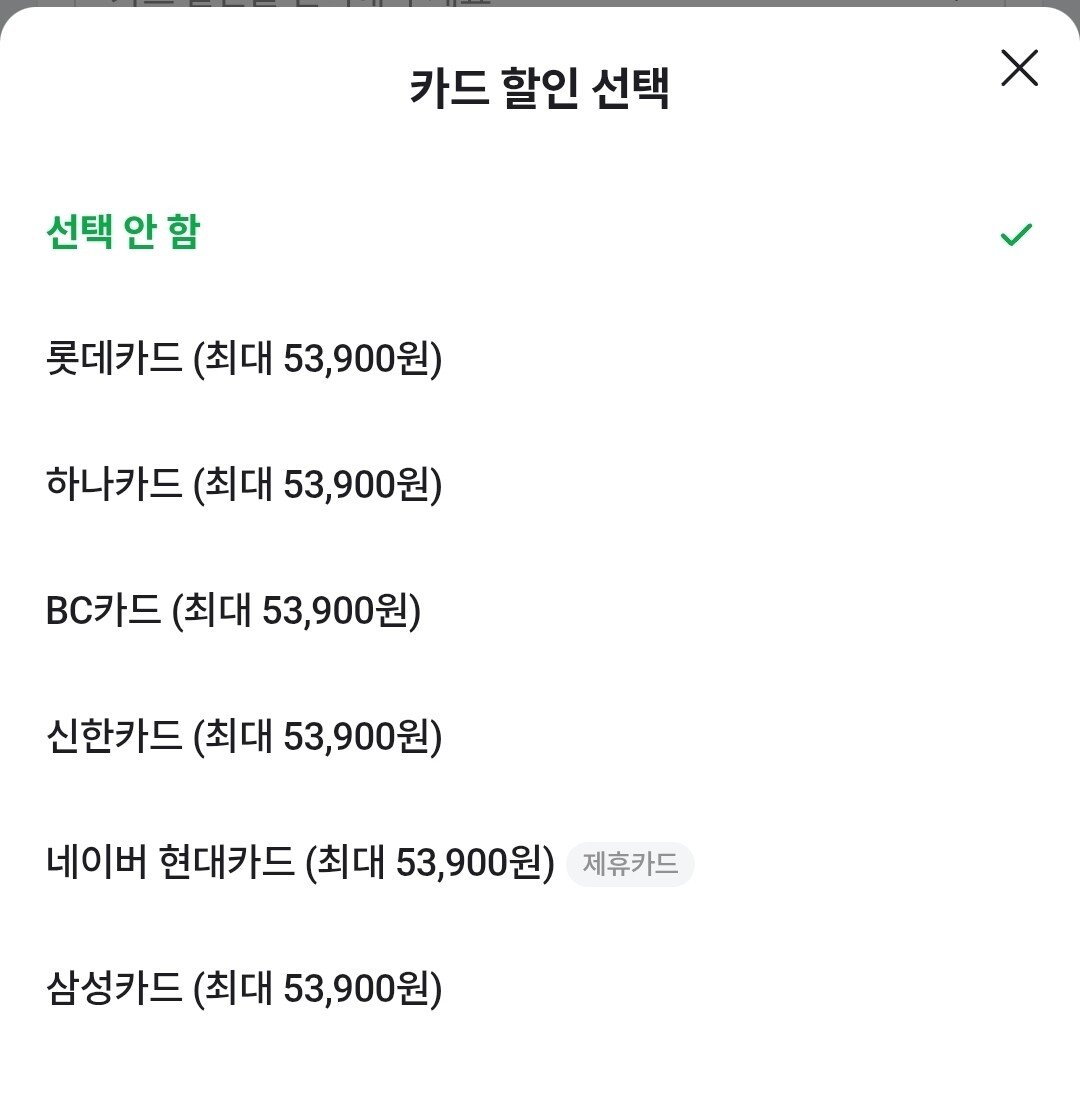 Screenshot_20251009_211821_N+.jpg [네이버] 모바 P50 Pro Ultra 올인원 로봇청소기(카드) (716,000원) (무료)