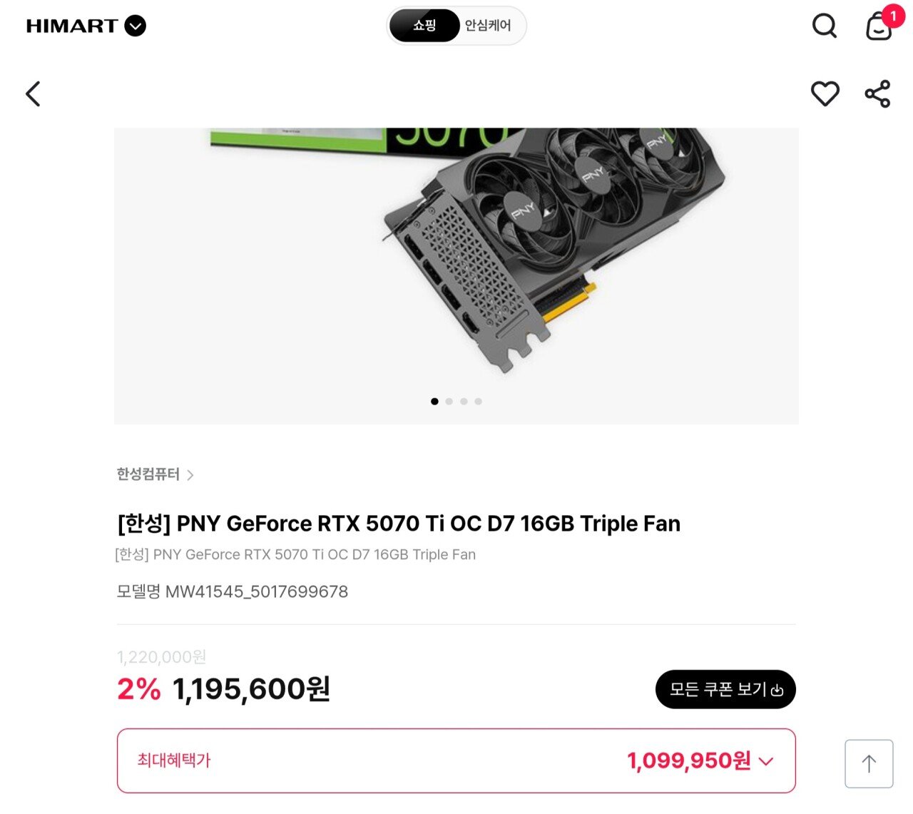 [한성] PNY GeForce RTX 5070 Ti OC D7 16GB Triple Fan