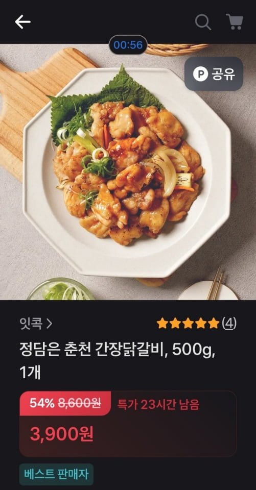 정담은 국내산 춘천 간장닭갈비 500g