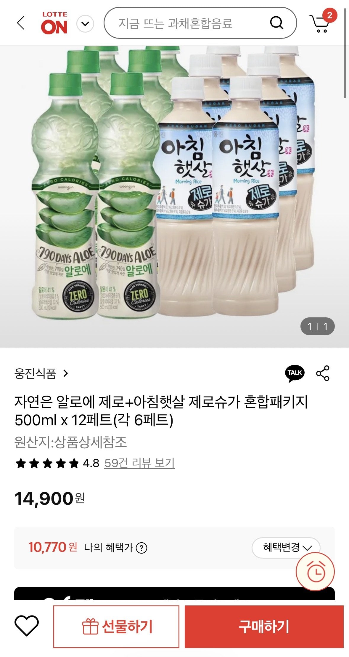 자연은 알로에 제로+아침햇살 제로슈가 혼합패키지 500ml 총 12페트