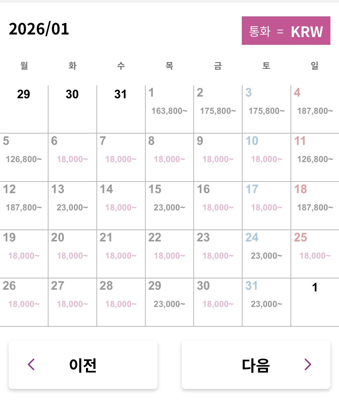 IMG_4101.jpeg [피치항공] 김포-나고야 항공권 (114,800원) (무료)