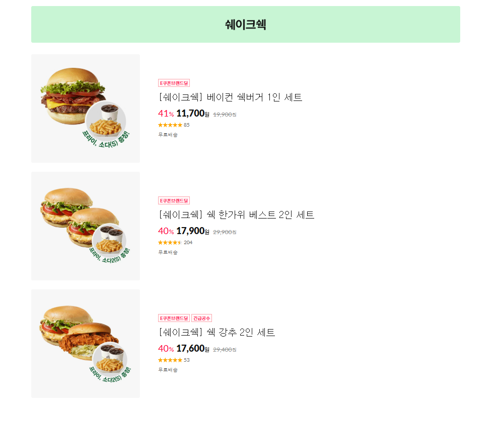 [11번가] E쿠폰 브랜드 세일 (다양) (무료)