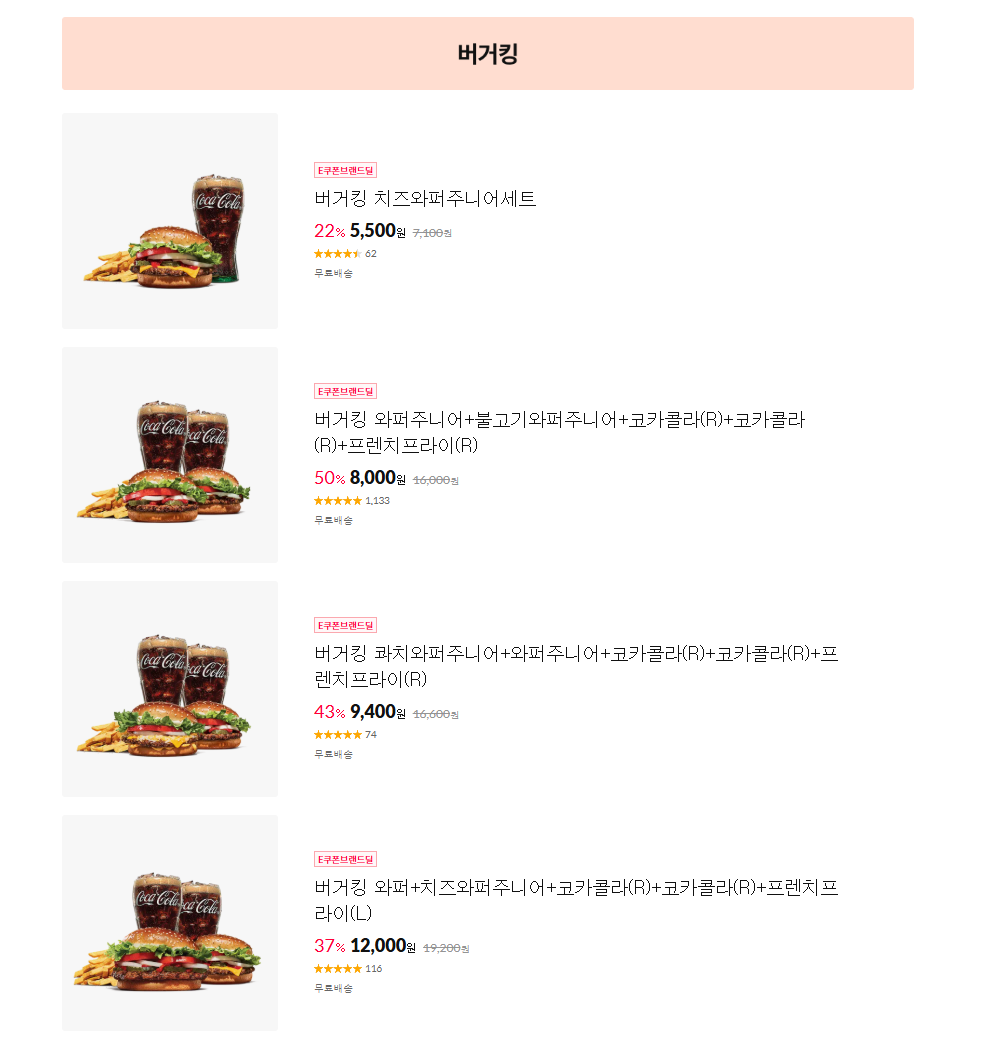 [11번가] E쿠폰 브랜드 세일 (다양) (무료)