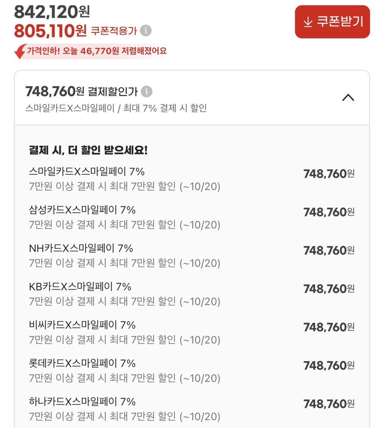 IMG_3381.jpeg [지마켓직구] fiio FT7 평판형 오픈형 유선헤드폰 (748,760원) (무료)
