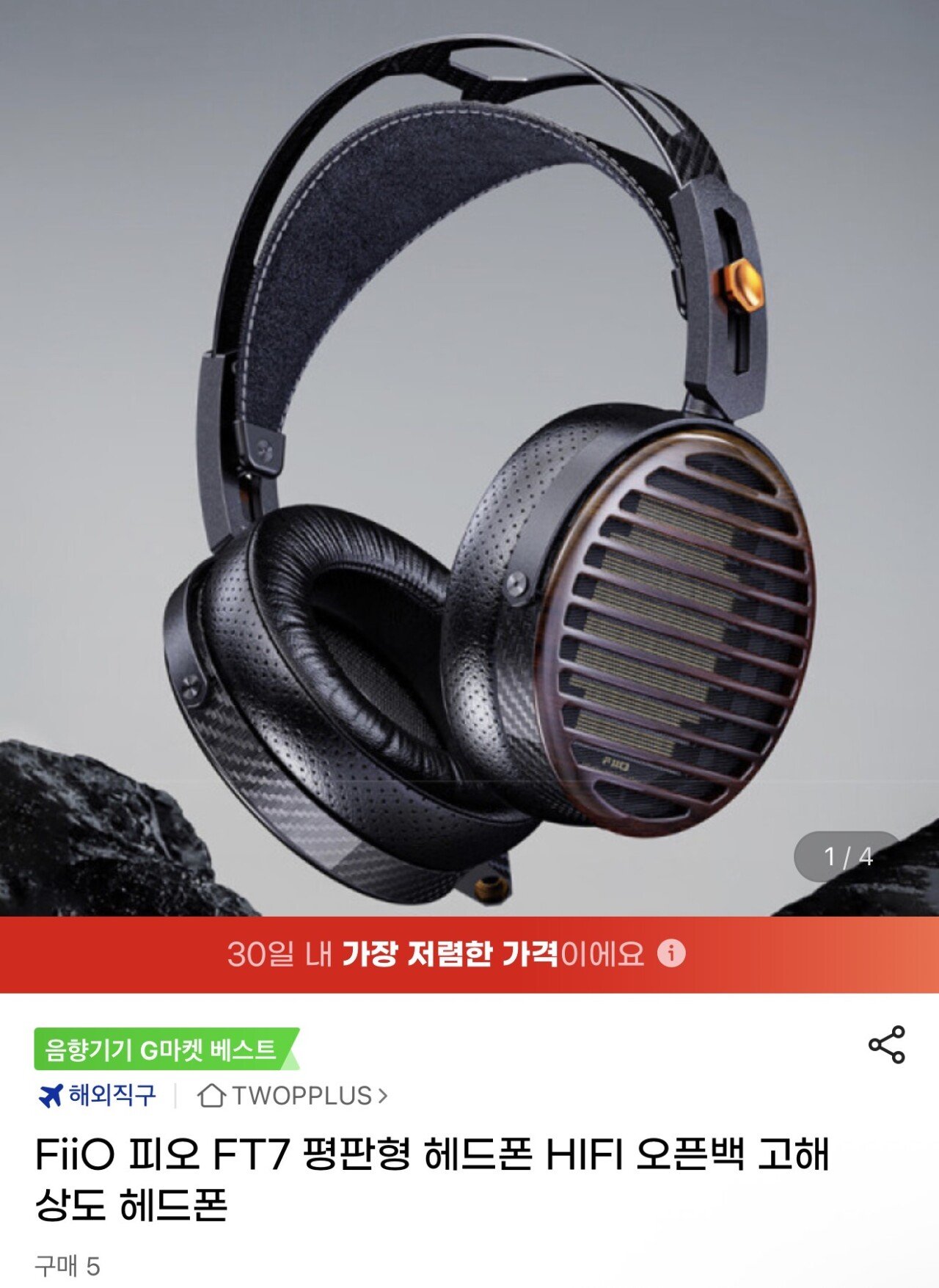 IMG_3380.jpeg [지마켓직구] fiio FT7 평판형 오픈형 유선헤드폰 (748,760원) (무료)