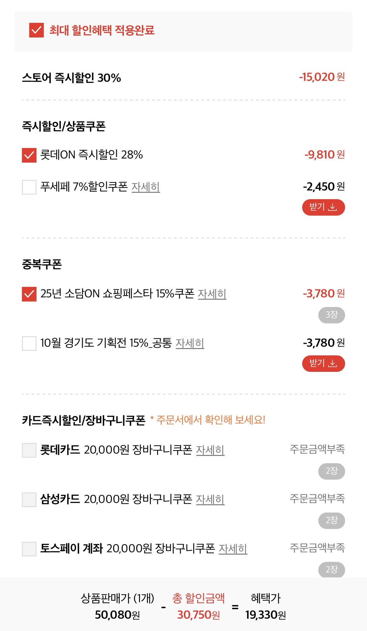 1760318354230.jpg [롯데온] 유혜광 수제통등심돈까스 14장 (총7팩) (19,330원) (무료)