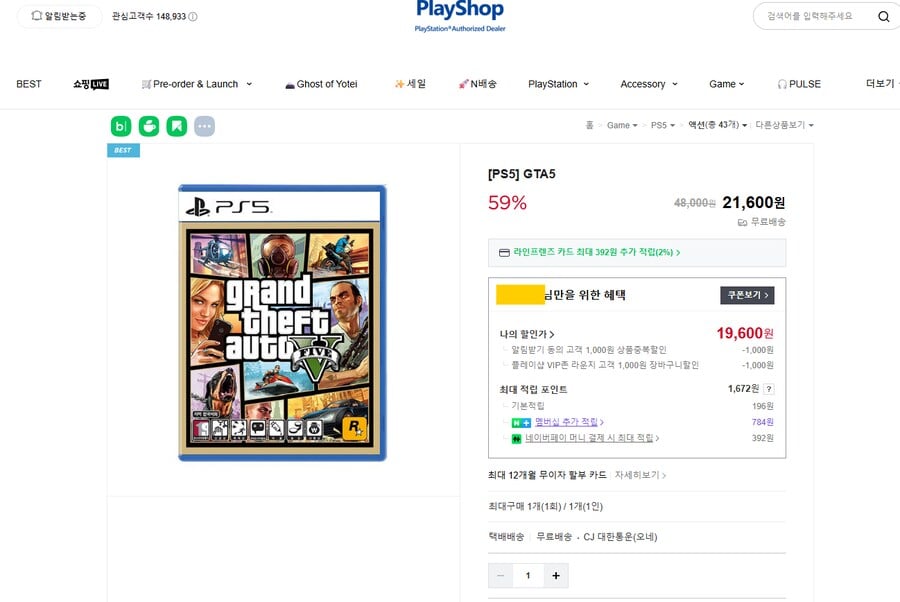 GTA5 PS5