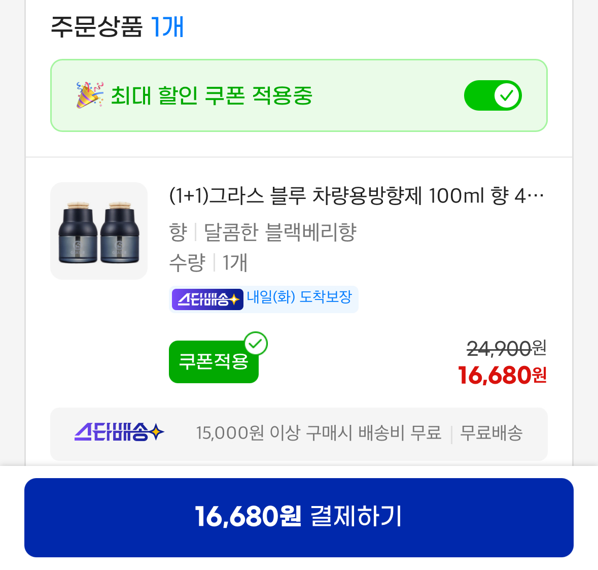 [지마켓] 그라스 블루 차량용방향제 100ml 2EA