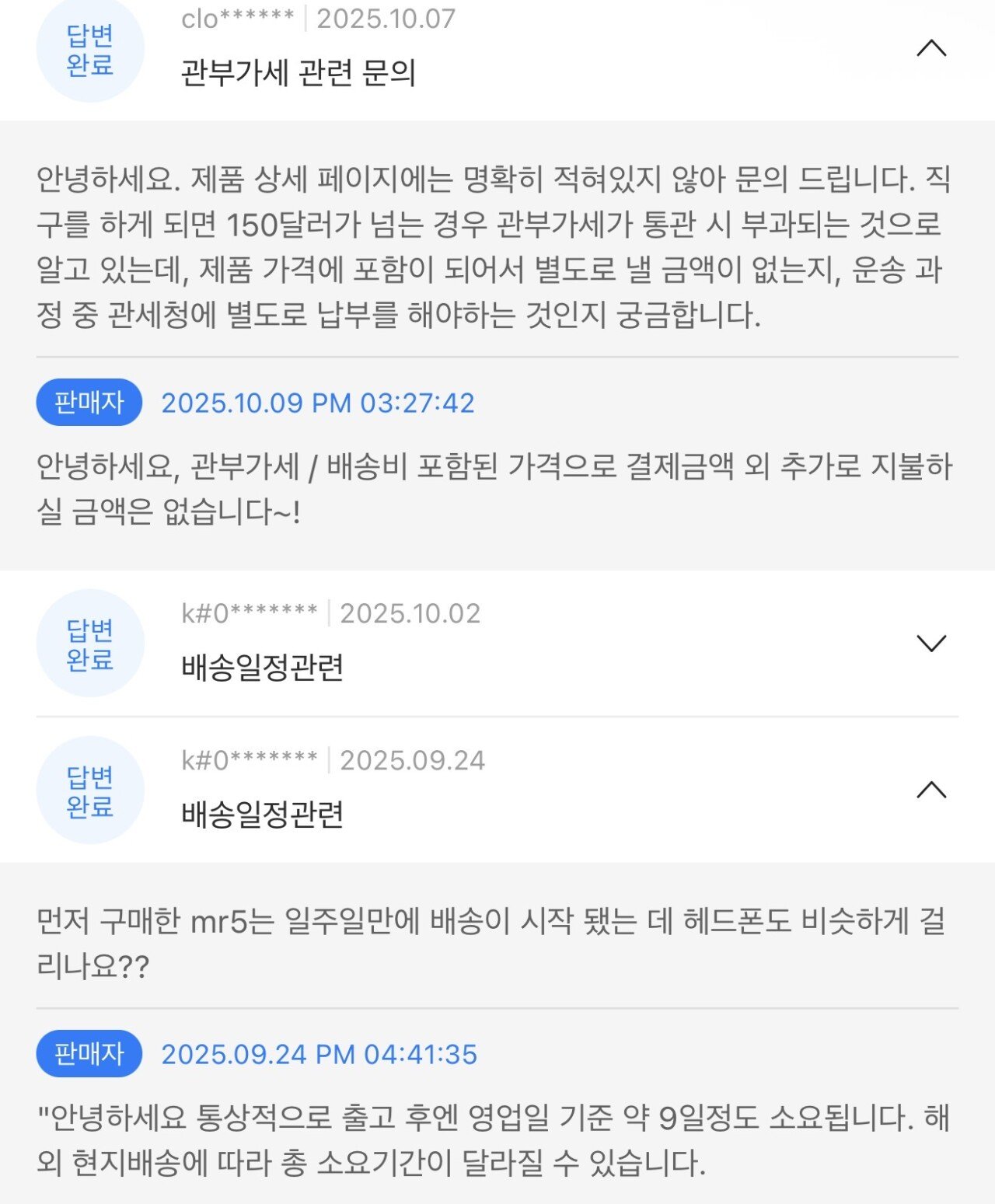 IMG_3382.jpeg [지마켓직구] fiio FT7 평판형 오픈형 유선헤드폰 (748,760원) (무료)