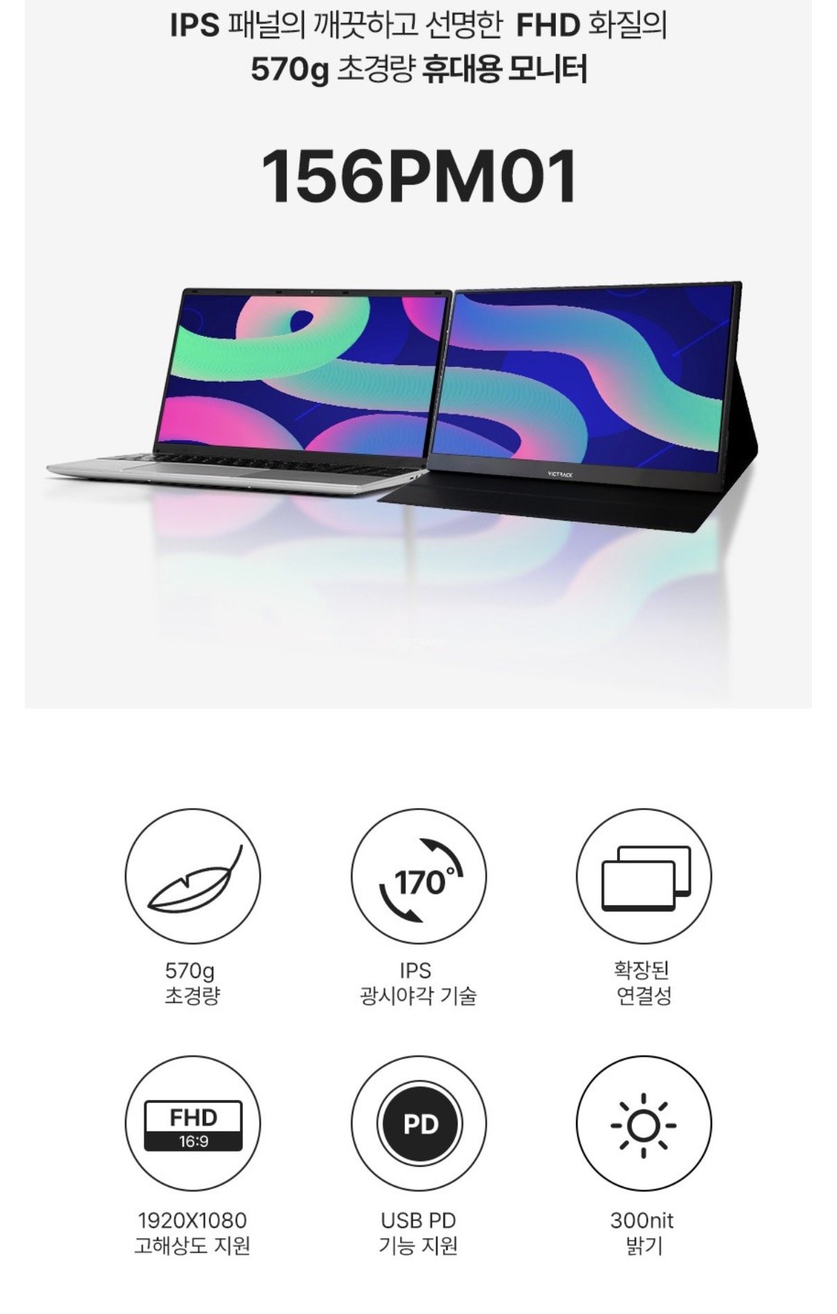 IMG_1717.jpeg [쿠팡] 빅트랙 FHD IPS 휴대용 모니터 (93,950원) (무배)