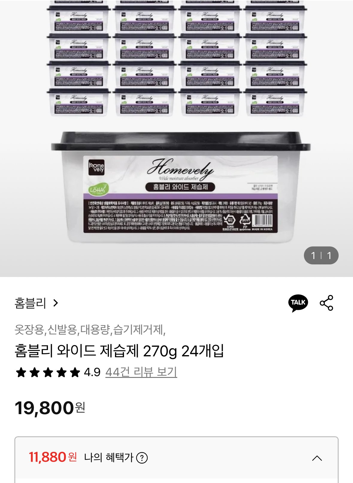 [롯데온] 홈블리 와이드 제습제 270g 24개입 (11,880원) (무료)