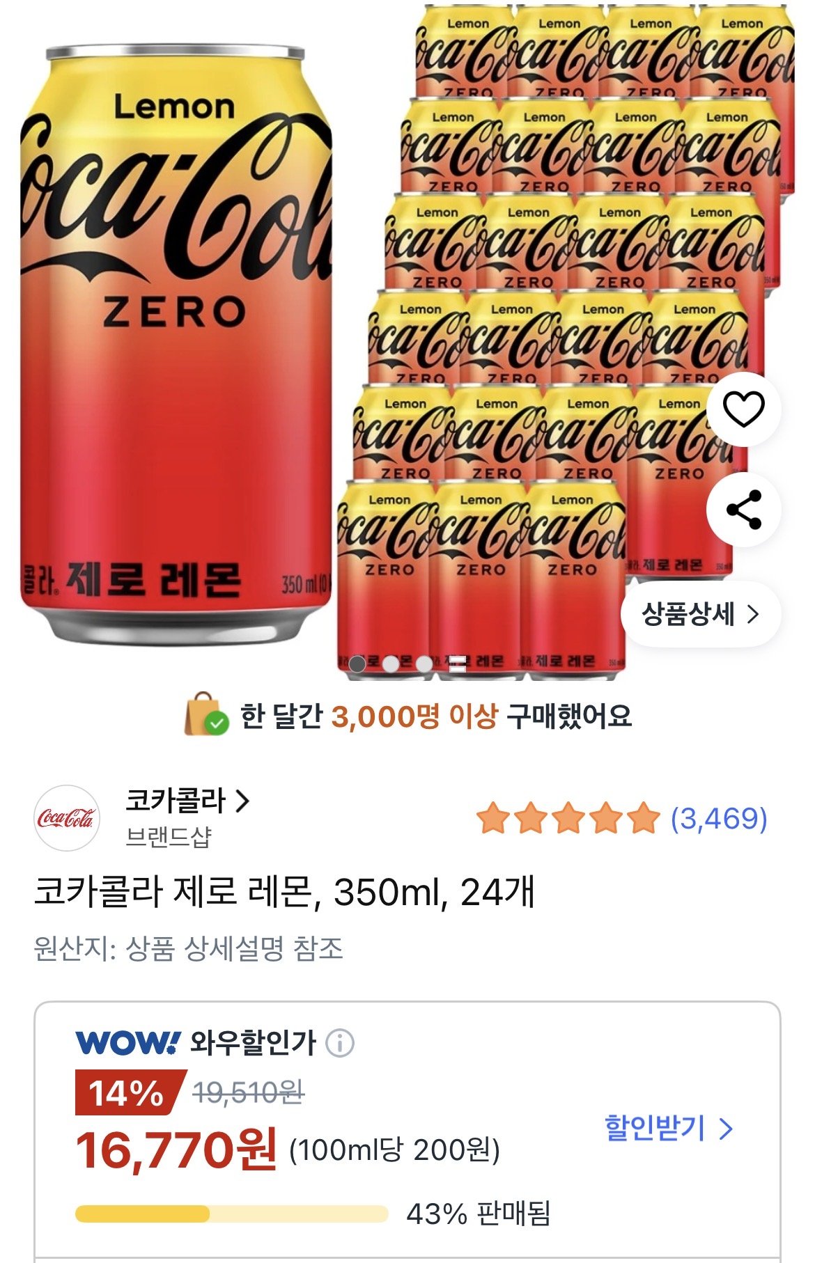 [쿠팡와우] 코카콜라 제로 레몬, 350ml, 24개 (16,770원) (무료)