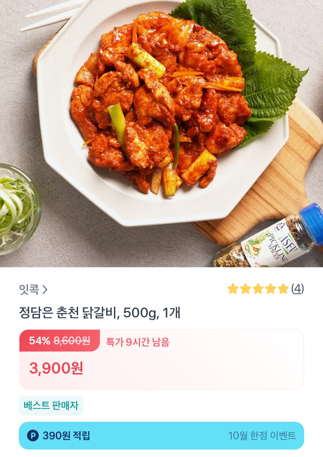 [기타] 춘천 국내산 양념 닭갈비 500g