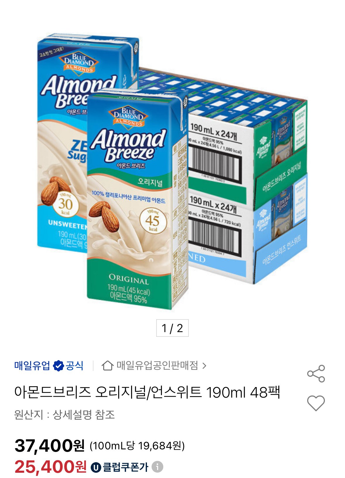 [옥션] 아몬드브리즈 오리지널/언스위트 190ml 48팩 (유클25,400) (무료)