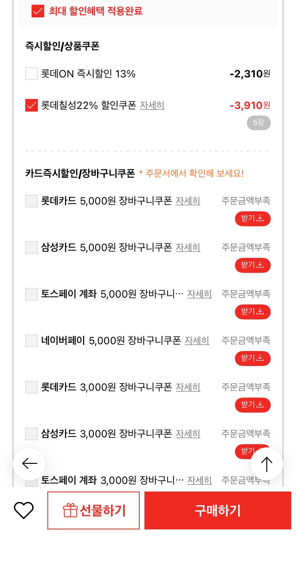 1760489181108.jpg [롯데온] 밀키스 제로 250ml 30캔 (엘포 1천점 적립) (12,920원) (무료)