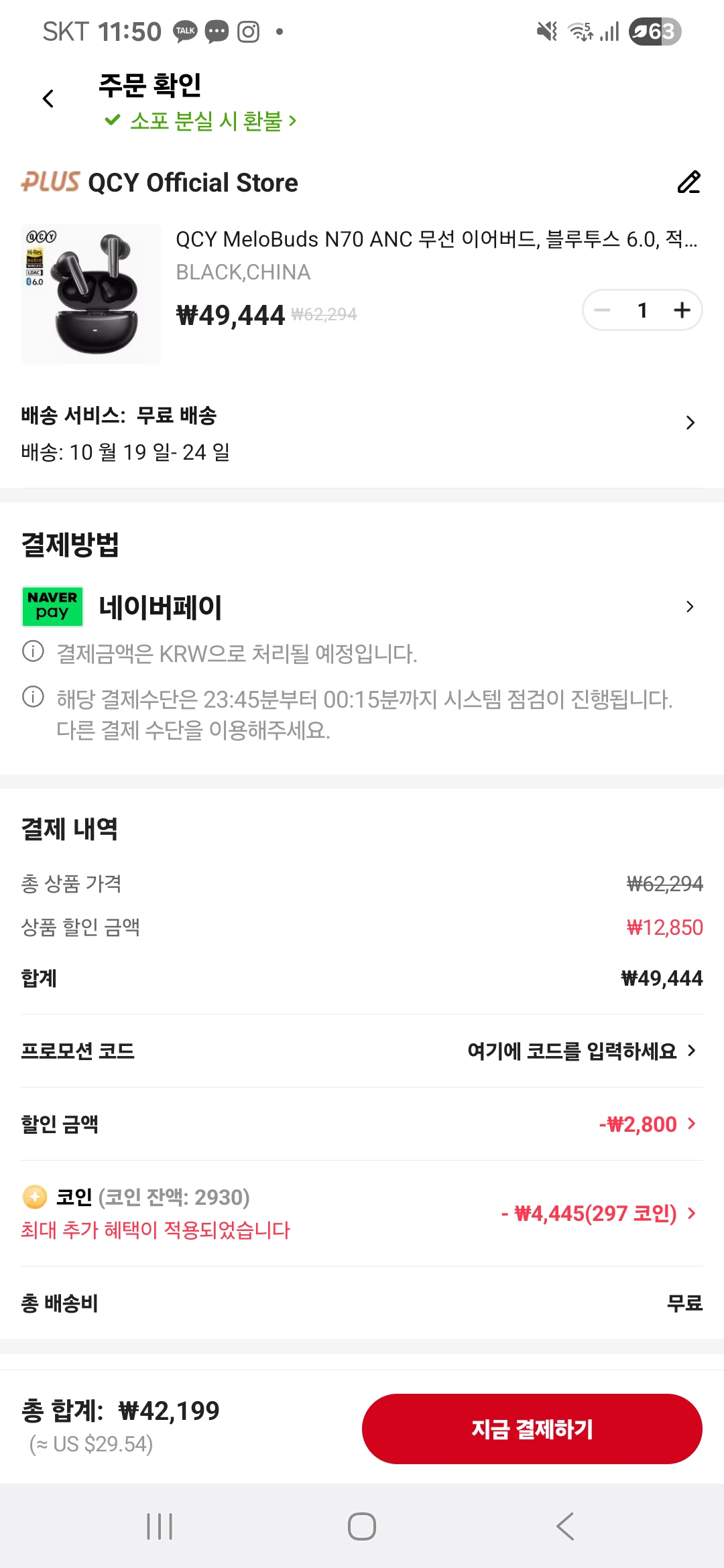 퀘이사존