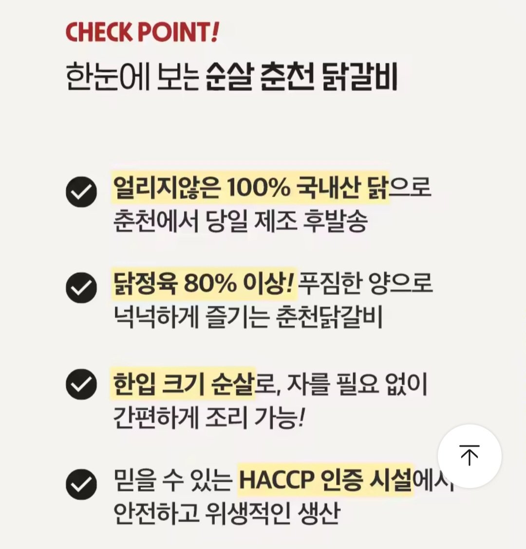 Screenshot_20251027_175223_AliExpress.jpg [알리] 국내산 순살 춘천닭갈비 500g 4팩 (14,935원) (무료)