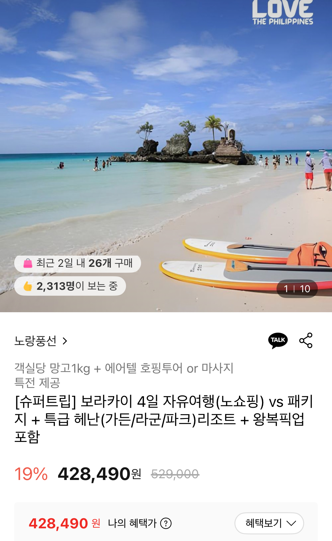 퀘이사존