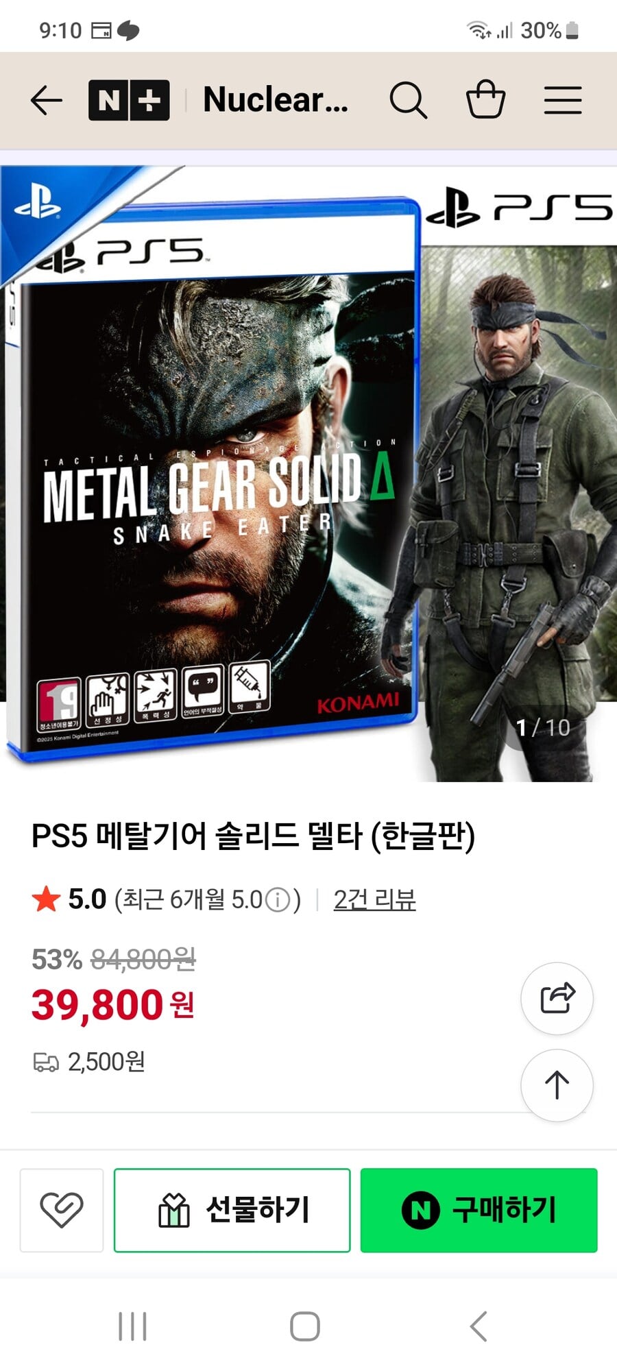 [네이버] ps5 메탈기어 솔리드 델타 39,800/2,500_1.jpg