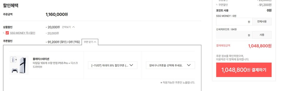 [SSG]PS5 PRO+디스크드라이브(998,880원/현대카드)_2.jpg