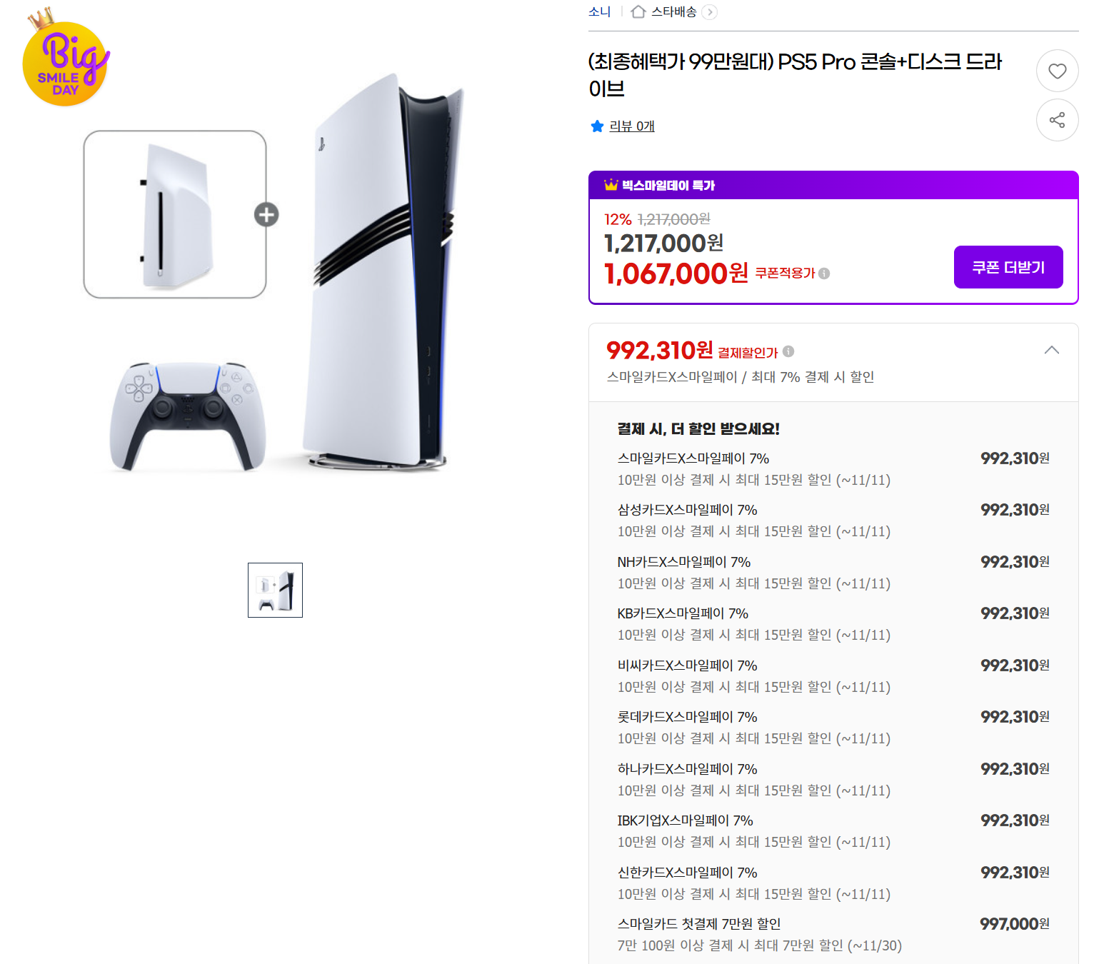 퀘이사존