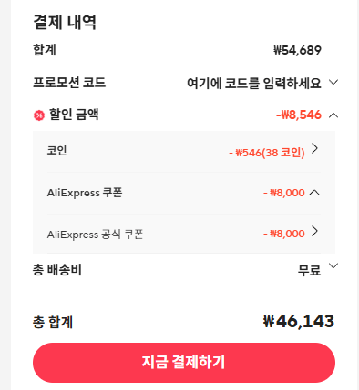 image.png [알리익스프레] AULA F108 Pro 독거미 게이밍 기계식 키보드 (₩46,689) (무료)