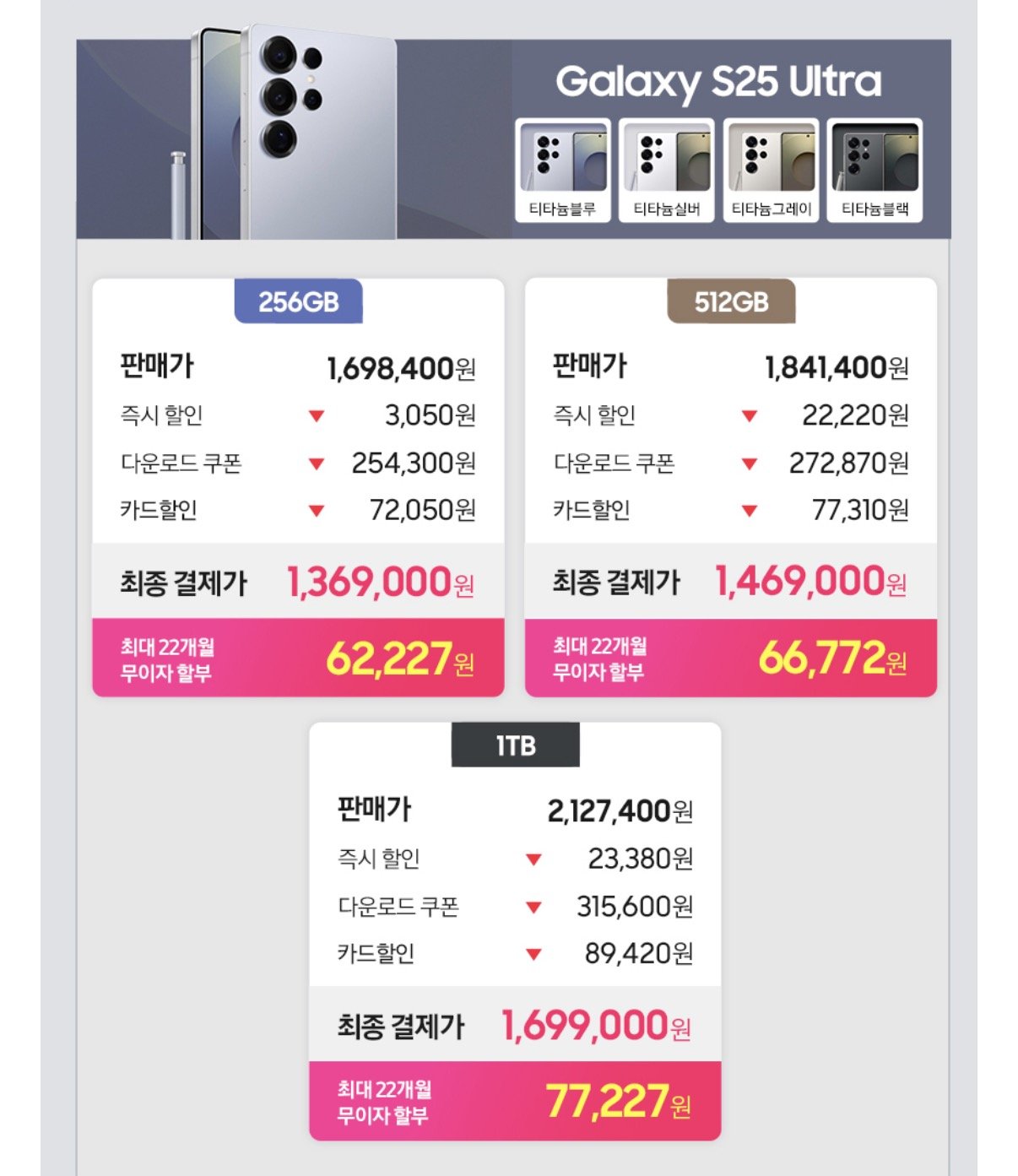 IMG_0969.jpeg [11번가] 갤럭시 S25 256GB 자급제 정품케이스+충전기 증정 (919,000원) (무료)