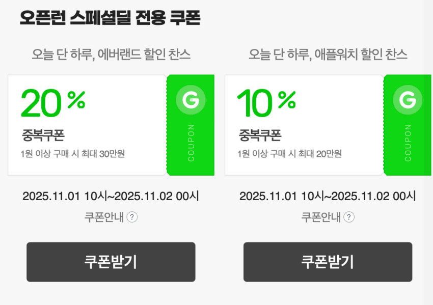 IMG_2754.png [지마켓] 애플워치 se2 gps 40mm (199,000원) (무료)