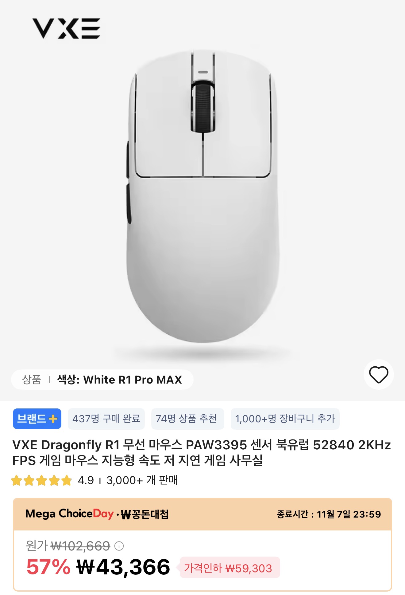 퀘이사존